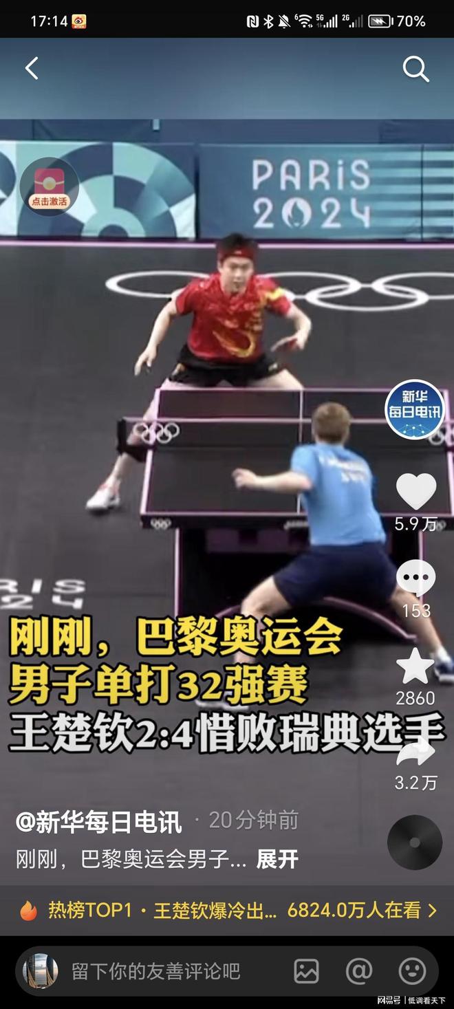 中田英寿：看足球小将让我走上职业道路；退役因想做喜欢的事.