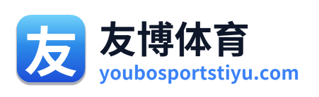 友博体育